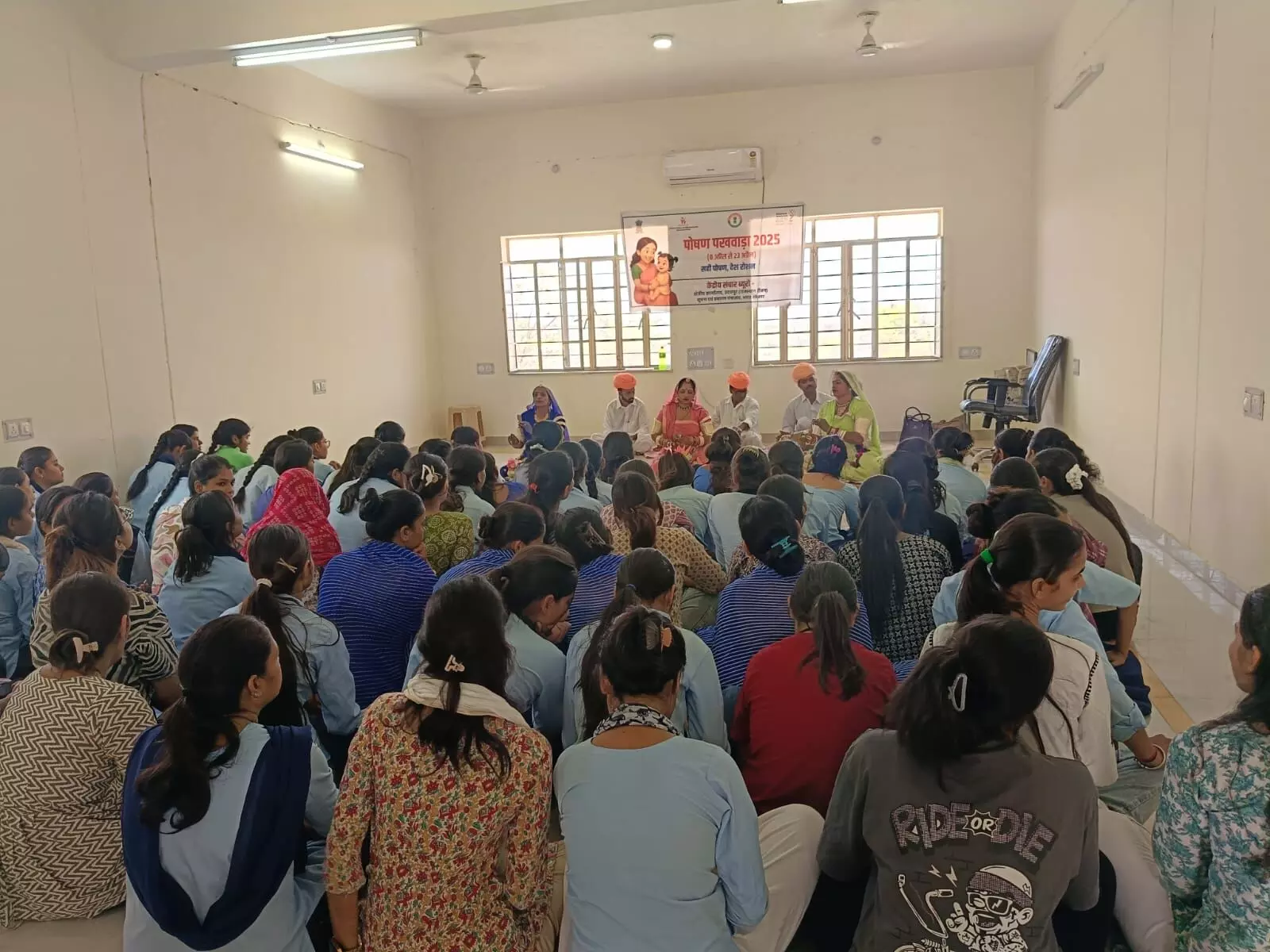 पोषण पखवाड़ा 2025 के तहत जागरूकता कार्यक्रम आयोजित पोषण पखवाड़ा 2025 के तहत जागरूकता कार्यक्रम आयोजित