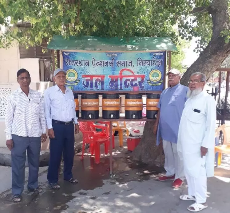 पेंशनर समाज निंबाहेड़ा द्वारा जल मंदिर का शुभारंभ
