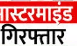 आईपीएल मैच पर सट्टे की खाईवाली-भीलवाड़ा के सट्टेबाज को लाइन देने वाला उदयपुर का मास्टरमाइंड अमित माली गिरफ्तार आईपीएल मैच पर सट्टे की खाईवाली-भीलवाड़ा के सट्टेबाज को लाइन देने वाला उदयपुर का मास्टरमाइंड अमित माली गिरफ्तार