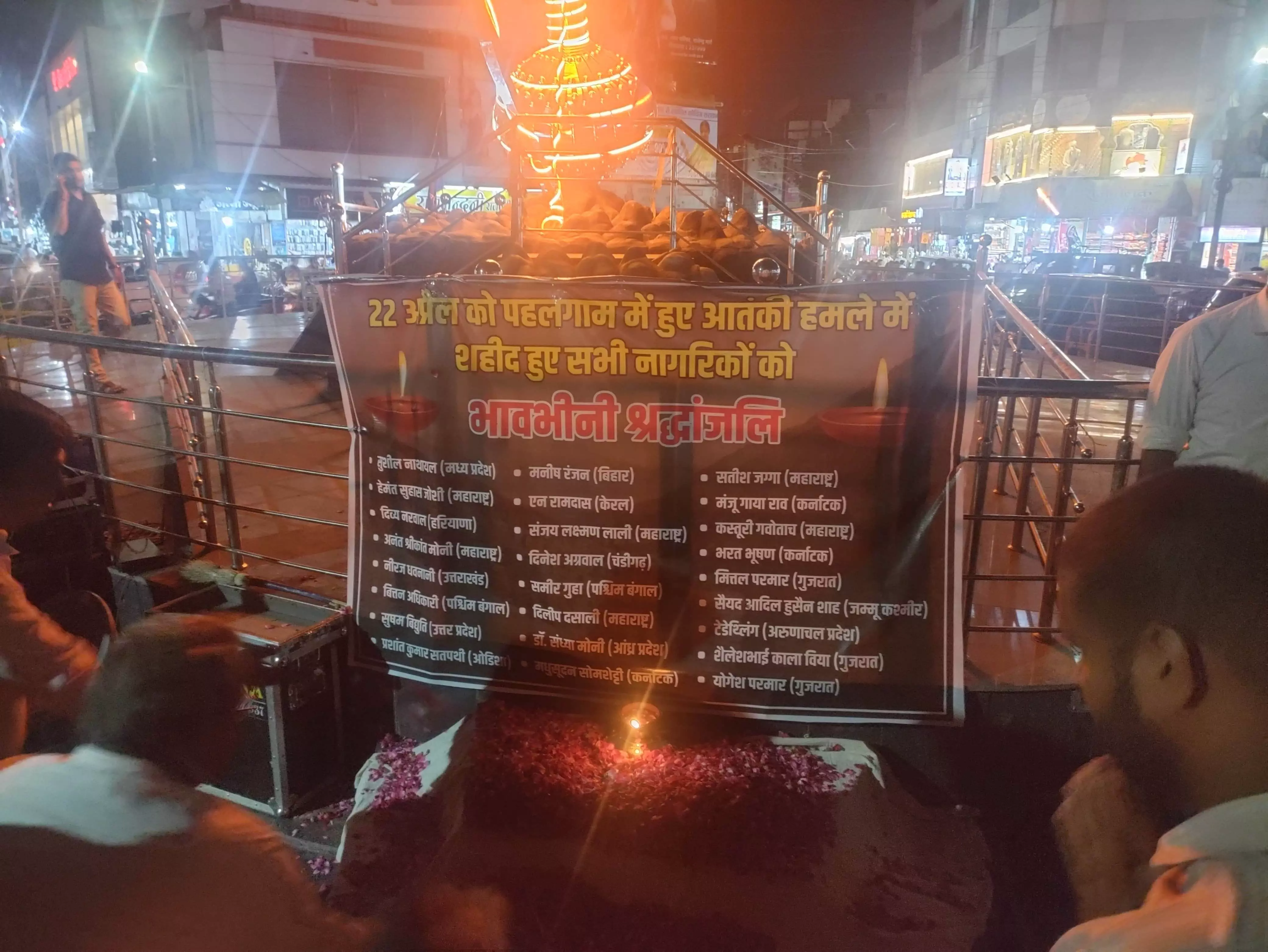 पुलगाम के नृशंस हत्याकांड में मृतकों को श्रद्धांजलि* पुलगाम के नृशंस हत्याकांड में मृतकों को श्रद्धांजलि*