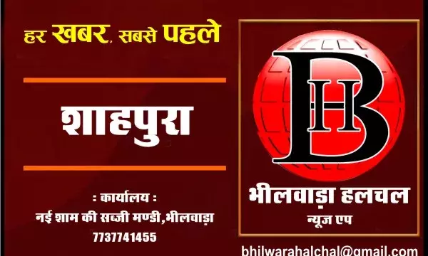 28 को दो घंटे सांकेतिक बंद रहेगा शाहपुरा, वाहन रैली निकाली जाएगी,दिया जाएगा ज्ञापन 28 को दो घंटे सांकेतिक बंद रहेगा शाहपुरा, वाहन रैली निकाली जाएगी,दिया जाएगा ज्ञापन