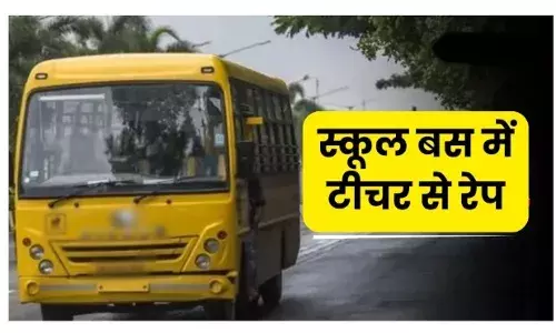 स्कूल बस में नर्सरी की टीचर के साथ दुष्कर्म , पीड़िता ने किया आत्मदाह का प्रयास