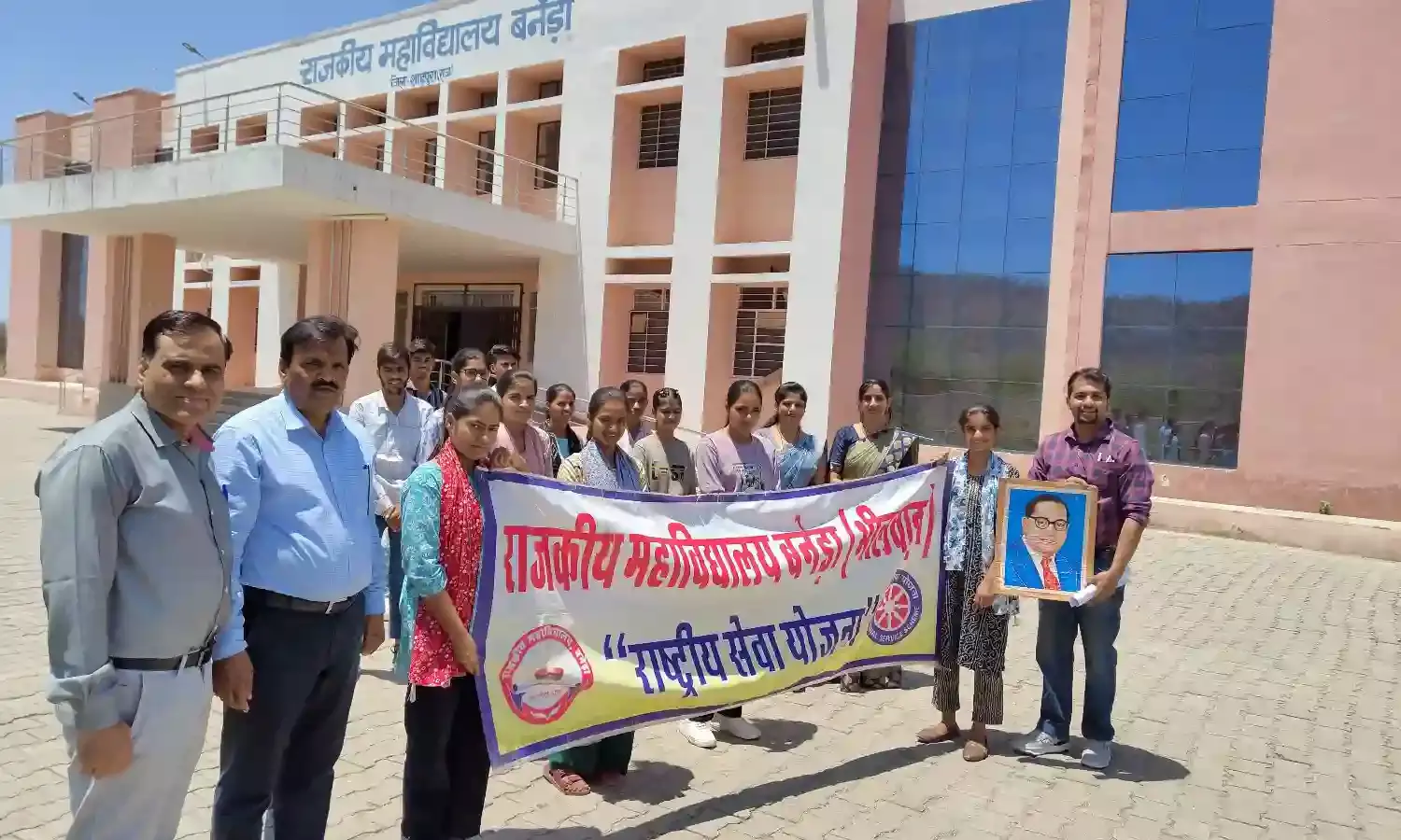 राजकीय महाविद्यालय में आयोजित हुई संविधान स्वाभिमान यात्रा राजकीय महाविद्यालय में आयोजित हुई संविधान स्वाभिमान यात्रा