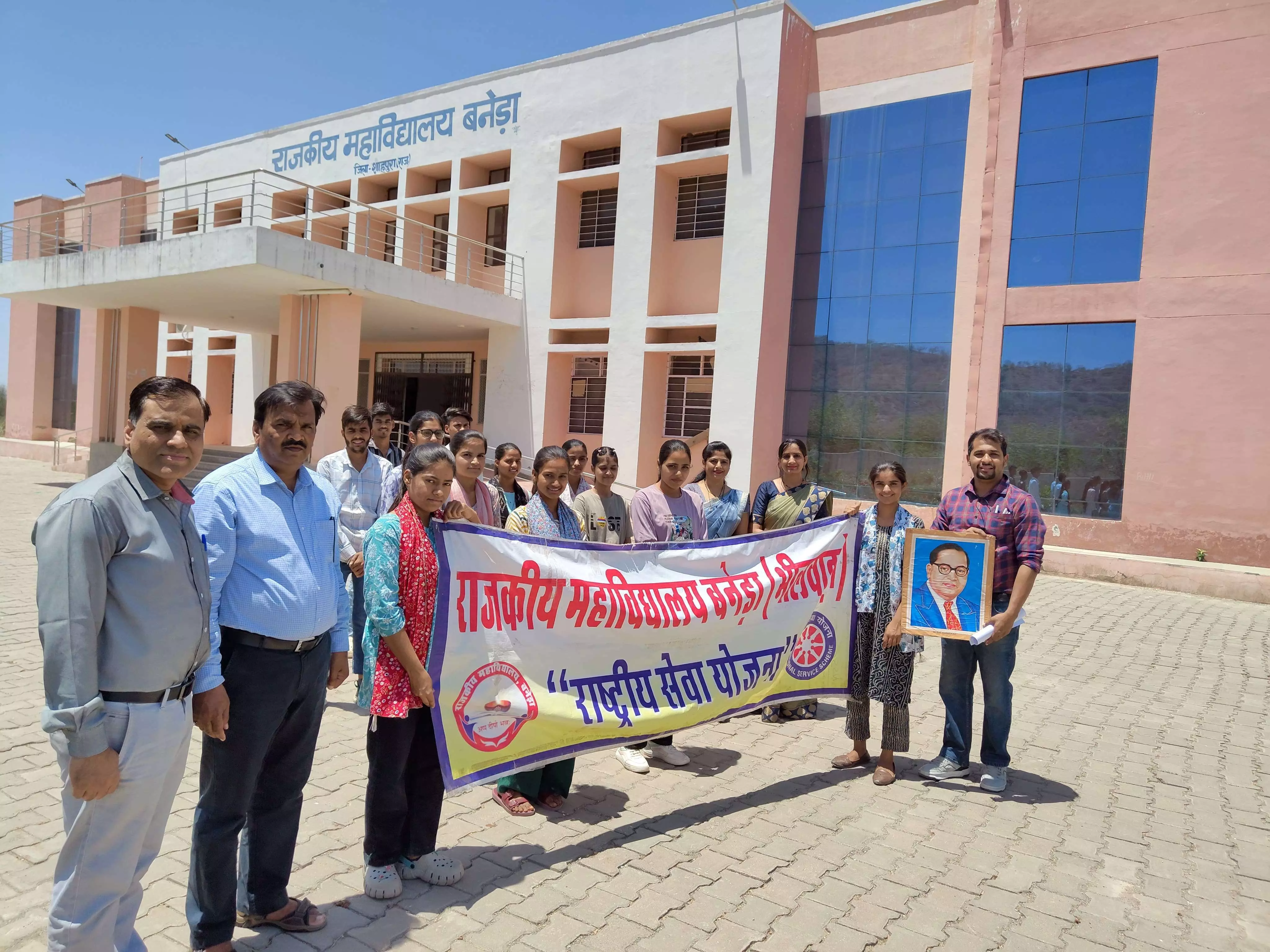 राजकीय महाविद्यालय में आयोजित हुई संविधान स्वाभिमान यात्रा