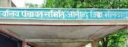 आसींद कोटड़ी,बिजौलिया और शम्भूगढ़पं स की पंचायतों के पुनर्सीमांकन, पुनर्गठन, नवसृजन के लिए आपत्तियां आमंत्रित आसींद कोटड़ी,बिजौलिया और शम्भूगढ़पं स की पंचायतों के पुनर्सीमांकन, पुनर्गठन, नवसृजन के लिए आपत्तियां आमंत्रित