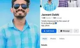 पहलगाम घटना को लेकर आपत्तिजनक पोस्ट करने वाला शिक्षक निलंबित