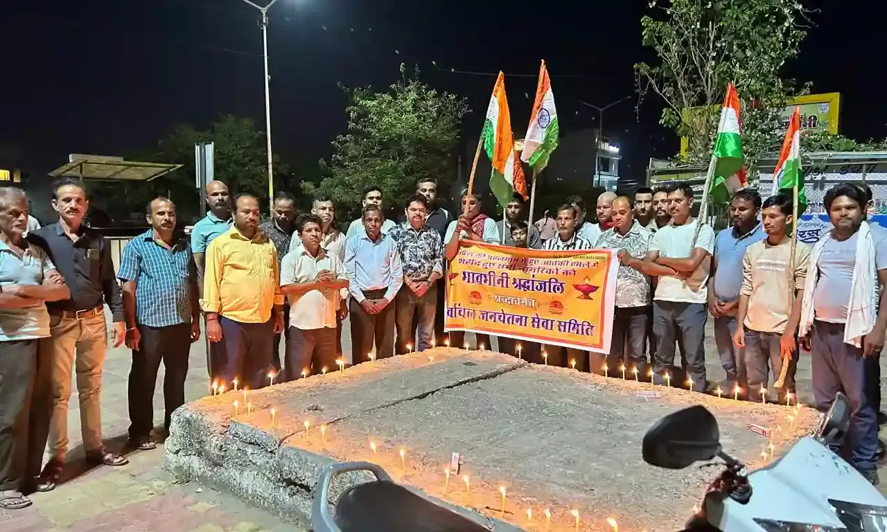 पहलगाम में हुए आतंकी हमले में शहीद नागरिकों को दी श्रद्धांजलि