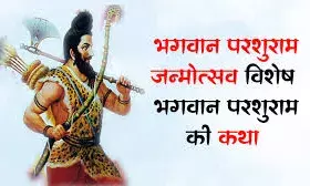 पूरे विश्व में परशुराम ही माता-पिता के ऋण से हुए हैं मुक्त