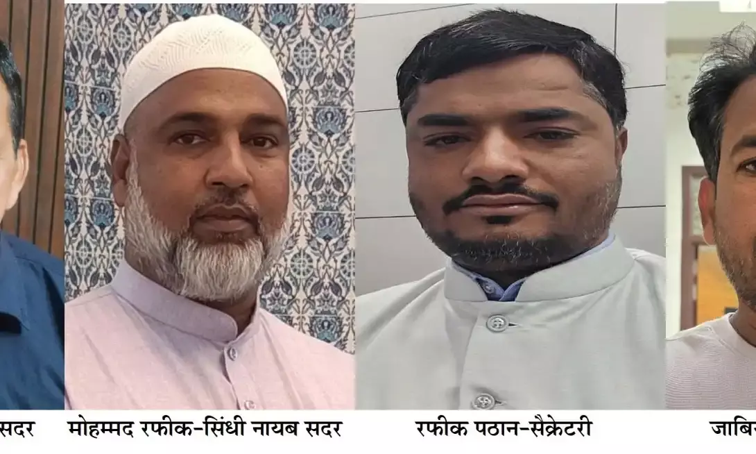 अंजुमन कमेटी के चुनाव संपन्न