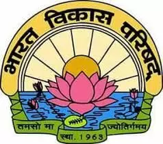 भारत विकास परिषद की काव्य गोष्ठी: कार्यकर्ताओं को जिम्मेदारी और सेवा का संदेश भारत विकास परिषद की काव्य गोष्ठी: कार्यकर्ताओं को जिम्मेदारी और सेवा का संदेश