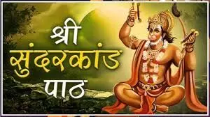 कुंभानगर में भव्य संगीतमय सुन्दर कांड पाठ