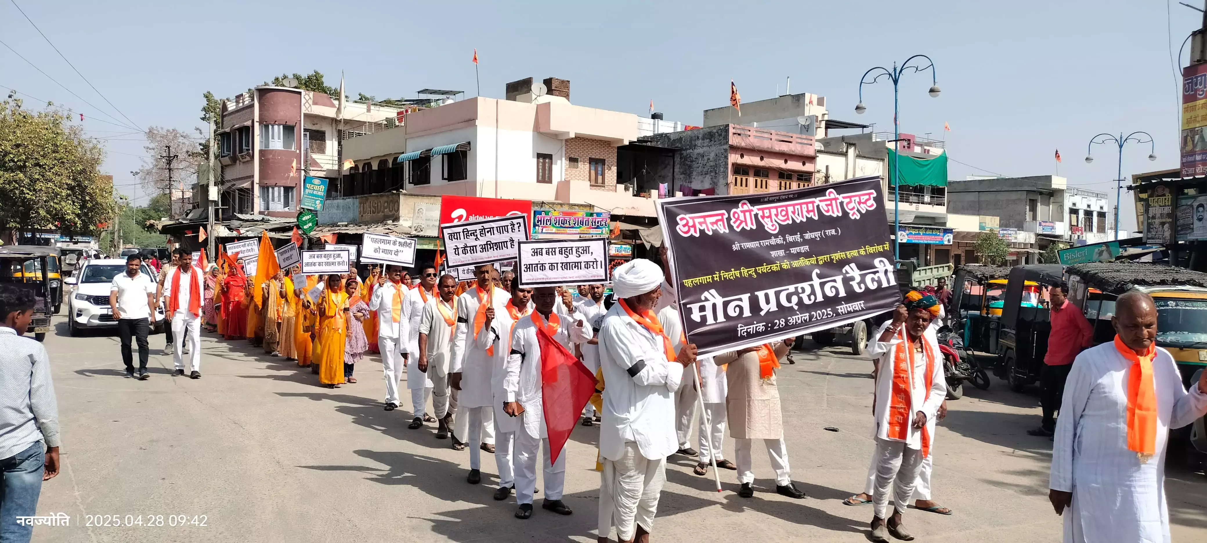 पहलगाम में निर्दोष हिन्दू पर्यटको पर आतंकवादियो द्वारा गोली मारकर हत्या करने के विरोध में मांडल में मौन जुलुस निकाला