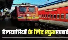 उदयपुर सिटी-फारबिसगंज साप्ताहिक स्पेशल ट्रेन की संचालन अवधि में 04 ट्रिप का विस्तार उदयपुर सिटी-फारबिसगंज साप्ताहिक स्पेशल ट्रेन की संचालन अवधि में 04 ट्रिप का विस्तार