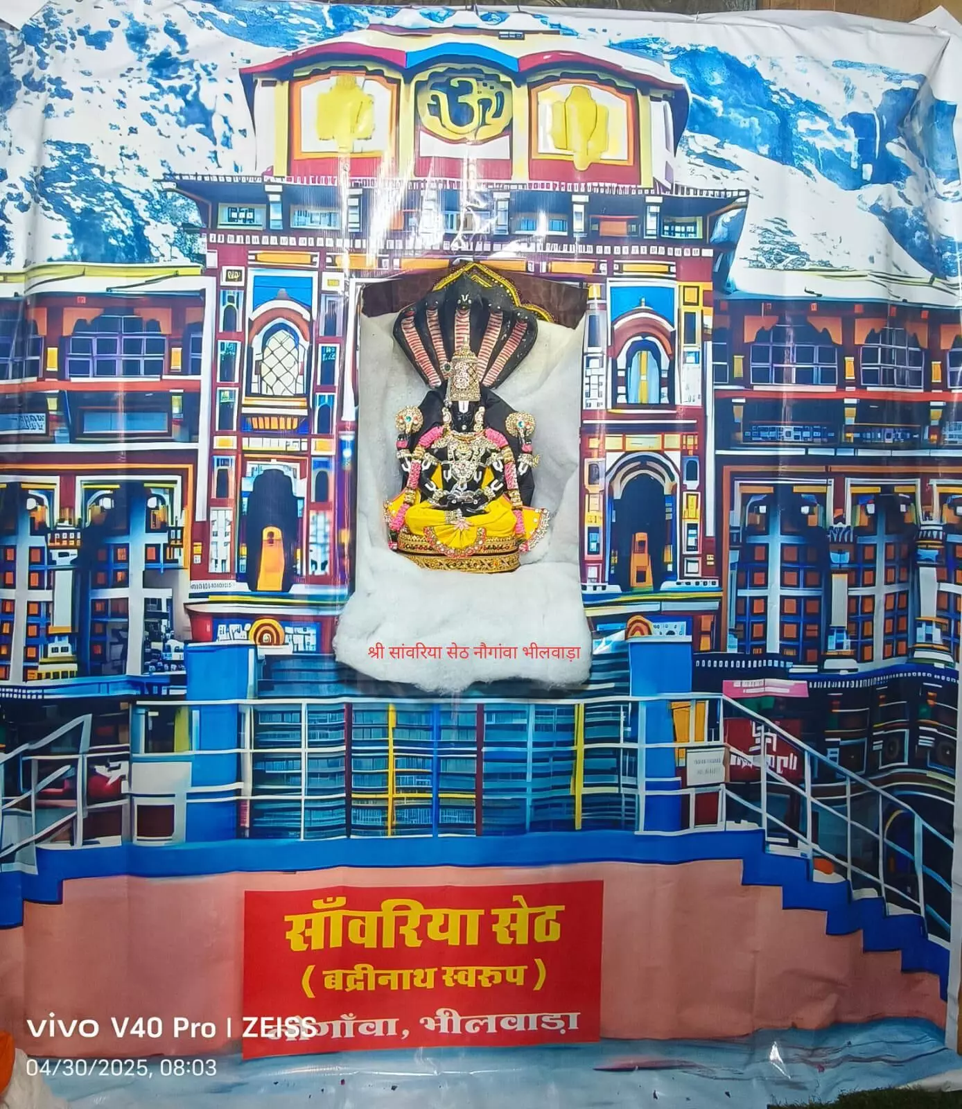 सांवलिया सेठ के बद्रीनाथ की तर्ज पर पट खुलने के बाद हुए दिव्य दर्शन, उमड़ा भक्ति का सागर