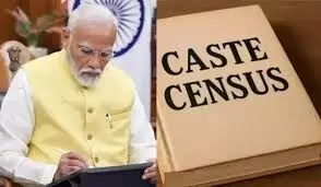 जनगणना में होगी जातियों की गणना जनगणना में होगी जातियों की गणना