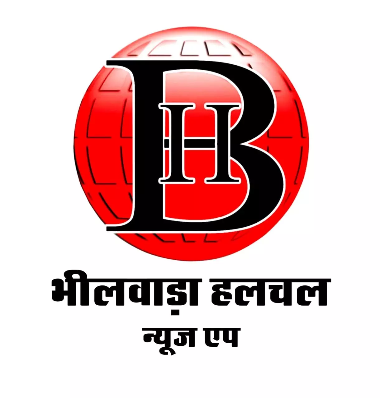 अब हर बड़ी खबर भीलवाड़ा हलचल के वाट्सअप चैनल पर, आप भी जुड़ें