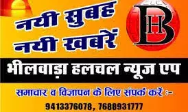 भाविप उत्तर पश्चिम क्षेत्र की की बैठक संपन्न, कार्यशाला पर हुआ मंथन