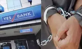 यस बैंक के कर्मचारियों ने की 12 करोड़ की ठगी, फर्जी चेक से निकाले पैसे; डिप्टी मैनेजर समेत दो लोग गिरफ्तार