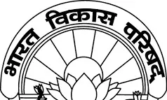 भारत विकास परिषद विवेकानंद की ओर से माह में होंगे कई कार्यक्रम