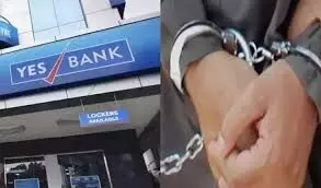 यस बैंक के कर्मचारियों ने की 12 करोड़ की ठगी, फर्जी चेक से निकाले पैसे; डिप्टी मैनेजर समेत दो लोग गिरफ्तार