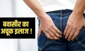 बवासीर का इलाज बिना ऑपरेशन, जानिए एक्सपर्ट के बताए असरदार घरेलू नुस्खे बवासीर का इलाज बिना ऑपरेशन, जानिए एक्सपर्ट के बताए असरदार घरेलू नुस्खे