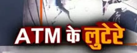 बैंक ऑफ इंडिया का गैस कटर से एटीएम काटकर बदमाश लूट ले गये 8.35 लाख रुपये, लग्जरी कार से आये थे लुटेरे बैंक ऑफ इंडिया का गैस कटर से एटीएम काटकर बदमाश लूट ले गये 8.35 लाख रुपये, लग्जरी कार से आये थे लुटेरे