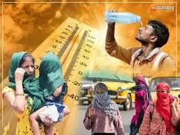 आज गर्मी से राहत ,मगर 20 दिन बाद भीलवाड़ा भट्टी की तरह तपने के लिए तैयार आज गर्मी से राहत ,मगर 20 दिन बाद भीलवाड़ा भट्टी की तरह तपने के लिए तैयार