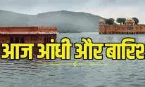 राजसमंद में सुबह से तेज बारिश,जालौर में चल रही तेज आंधी और धूल भरी हवाएं, कई इलाकों में बत्ती गुल
