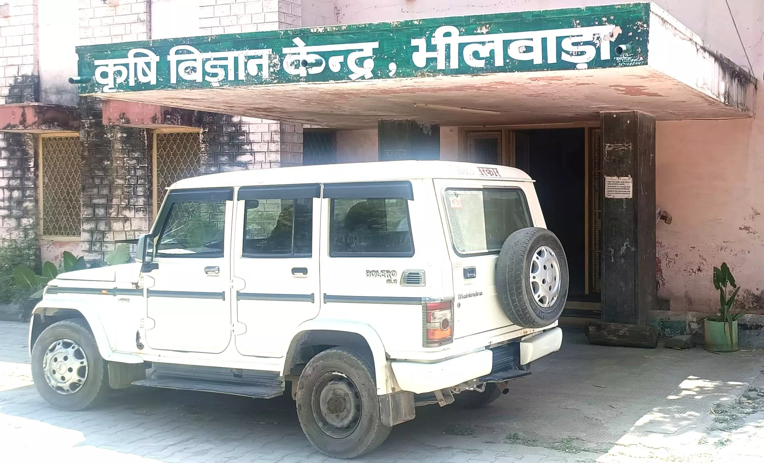 कृषि विज्ञान केन्द्र पर किसान गोष्ठी कल कृषि विज्ञान केन्द्र पर किसान गोष्ठी कल