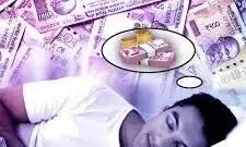 सपने में दिखने वाली ये 4 चीजें आपको बना सकती हैं करोड़पति सपने में दिखने वाली ये 4 चीजें आपको बना सकती हैं करोड़पति
