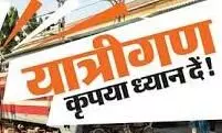 भगत की कोठी-चेन्नई सेंट्रल नई सुपरफास्ट ने शुरू किया अपना पहला सफर भगत की कोठी-चेन्नई सेंट्रल नई सुपरफास्ट ने शुरू किया अपना पहला सफर