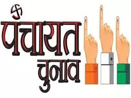 उदयपुर में वार्डपंच के 3 पदों के लिए होगा चुनाव नामांकन 14 मई को उदयपुर में वार्डपंच के 3 पदों के लिए होगा चुनाव नामांकन 14 मई को