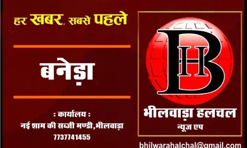 कोटडी में हुआ गबन अब बनेड़ा में  आशंका,CBEO पद से पारीक को हटाने की मांग ,कलेक्टर को दिया ज्ञापन