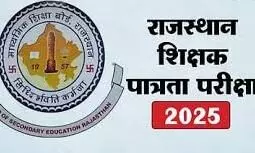 राजस्थान रीट परीक्षा का परिणाम घोषित, 6.36 लाख अभ्यर्थी हुए पास राजस्थान रीट परीक्षा का परिणाम घोषित, 6.36 लाख अभ्यर्थी हुए पास