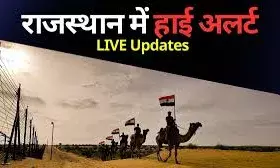 सीमा पर पाकिस्तानी टैंकों की हलचल बढ़ी, ब्लैक आउट की अपील, बीकानेर एयरपोर्ट से उड़ानें रद्द