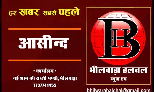आसींद क्षेत्र में फिर हुआ रहस्यमय धमाका लोगो में दहशत का माहोल आसींद क्षेत्र में फिर हुआ रहस्यमय धमाका लोगो में दहशत का माहोल