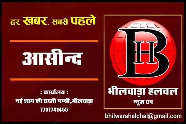 आसींद क्षेत्र में फिर हुआ रहस्यमय धमाका लोगो में दहशत का माहोल