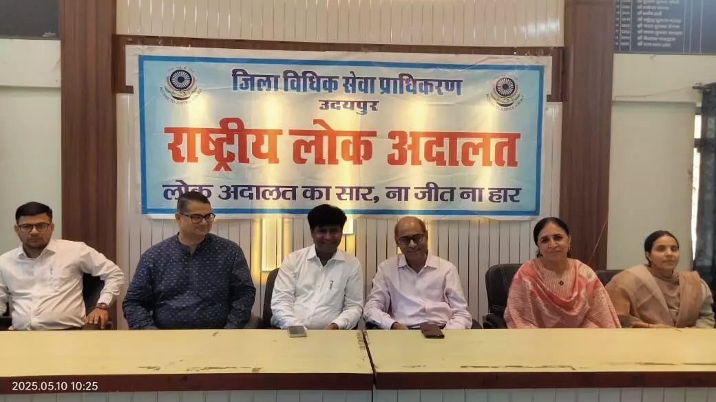 राष्ट्रीय लोक अदालतः लगभग 5 लाख प्रकरण निस्तारित लगभग 21 करोड से अधिक के अवार्ड पारित राष्ट्रीय लोक अदालतः लगभग 5 लाख प्रकरण निस्तारित लगभग 21 करोड से अधिक के अवार्ड पारित