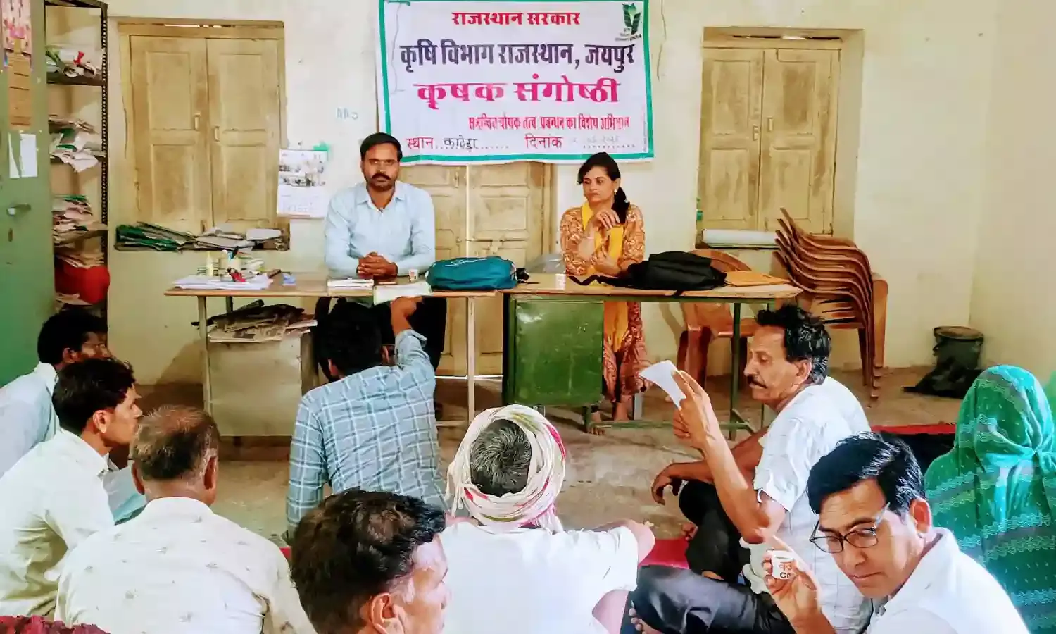 किसान संगोष्ठी का हुआ आयोजन