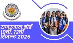 राजस्थान बोर्ड 10वीं के रिजल्ट पर लेटेस्ट अपडेट, यहां सबसे पहले पाएं मार्कशीट राजस्थान बोर्ड 10वीं के रिजल्ट पर लेटेस्ट अपडेट, यहां सबसे पहले पाएं मार्कशीट