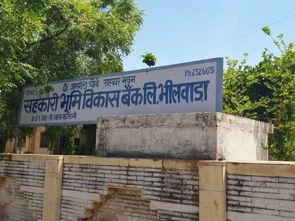 bhilwara .सहकारी भूमि विकास बैंक में अवधिपार ब्याज राहत योजना लागू bhilwara .सहकारी भूमि विकास बैंक में अवधिपार ब्याज राहत योजना लागू
