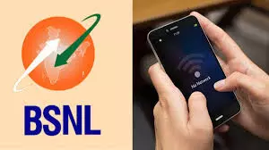 BSNL यूसर्ज की नेटवर्क नहीं मिलने की झंझट होगी खत्म? कंपनी ने लगाए 84 हजार 4G टॉवर BSNL यूसर्ज की नेटवर्क नहीं मिलने की झंझट होगी खत्म? कंपनी ने लगाए 84 हजार 4G टॉवर