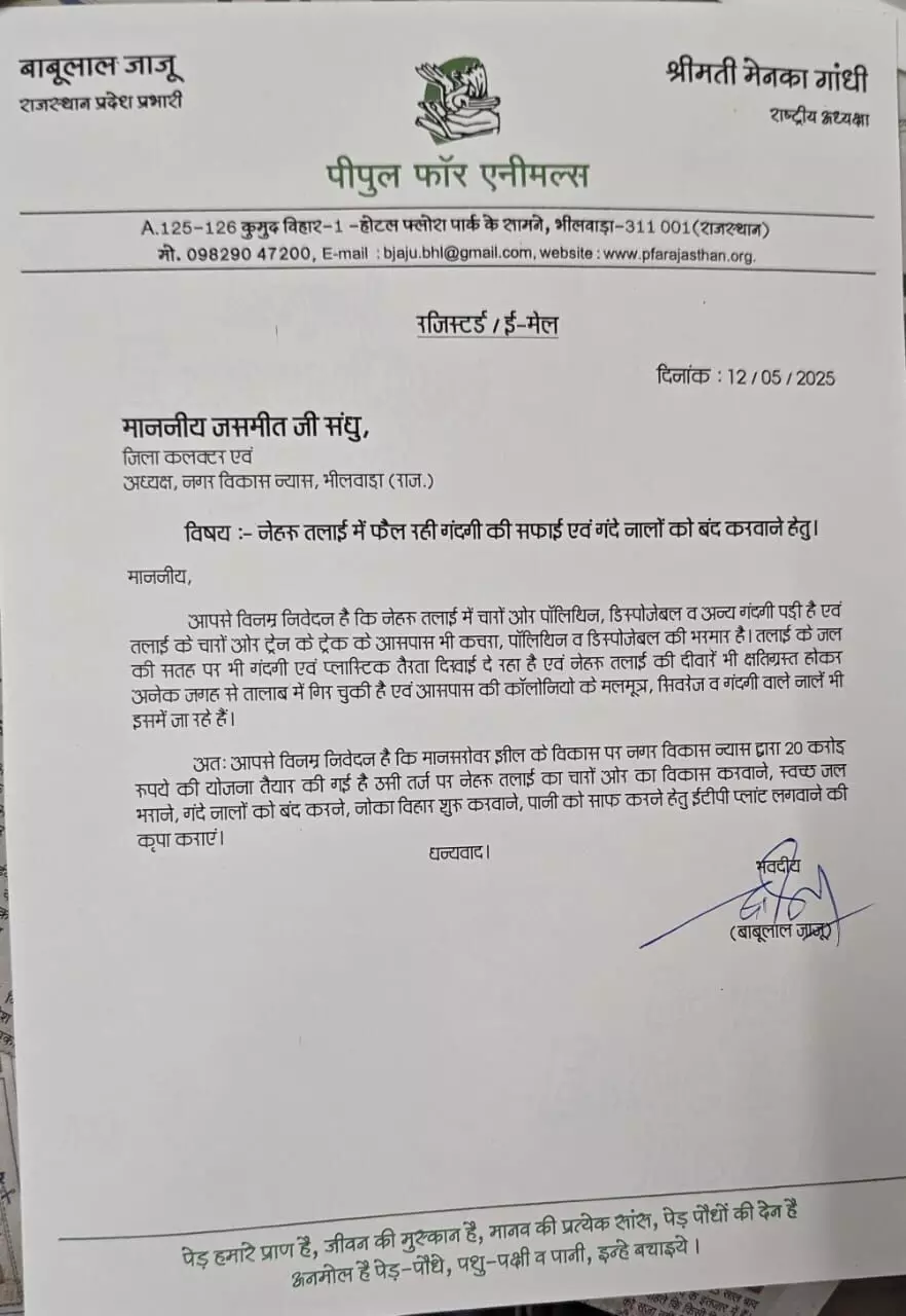 नेहरु तलाई व उद्यान से गंदगी हटाकर मलमूत्र वाले नाले बंद करें गंदगी के कारण प्रवासी पक्षियों की संख्या कम हुई नेहरु तलाई व उद्यान से गंदगी हटाकर मलमूत्र वाले नाले बंद करें गंदगी के कारण प्रवासी पक्षियों की संख्या कम हुई