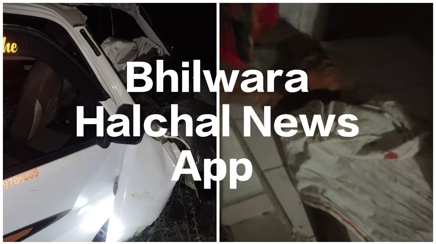 बेकाबू ईको कार पुलिया से गिरी, किशोर की मौत, 5 घायल,  शादी में खाना खाकर लौट रहे थे