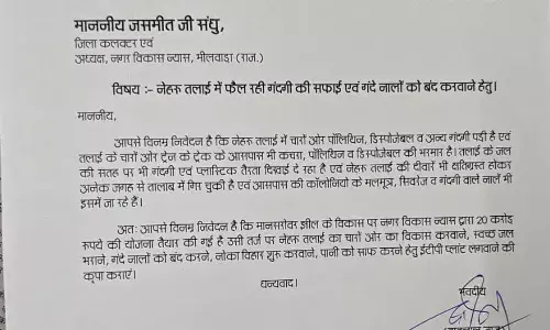 नेहरु तलाई व उद्यान से गंदगी हटाकर मलमूत्र वाले नाले बंद करें गंदगी के कारण प्रवासी पक्षियों की संख्या कम हुई