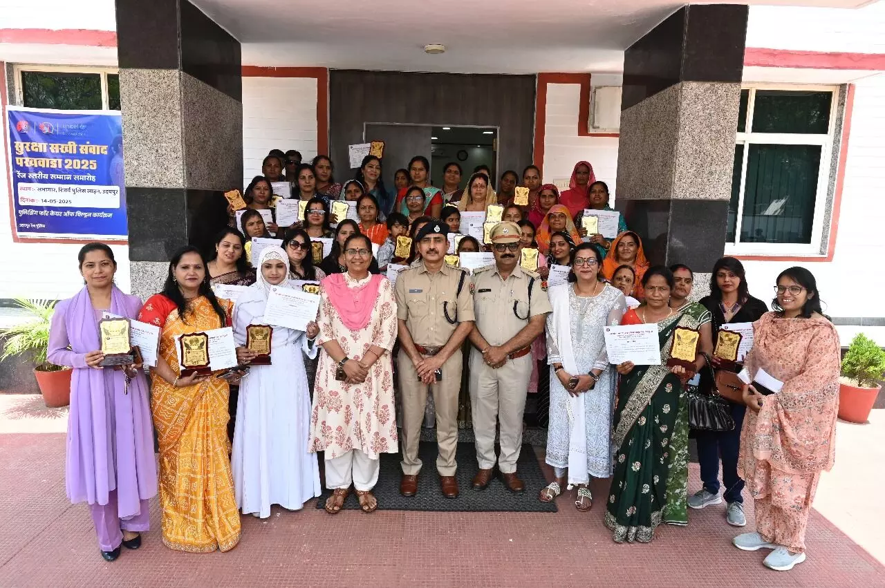 बाल एवं महिला संरक्षण के क्षेत्र में उत्कृष्ट कार्य करने वाली 35 सुरक्षा सखियों का हुआ सम्मान बाल एवं महिला संरक्षण के क्षेत्र में उत्कृष्ट कार्य करने वाली 35 सुरक्षा सखियों का हुआ सम्मान