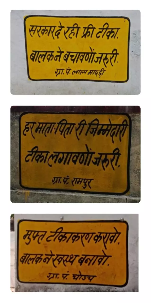 देलवाड़ा के चिन्हित गांवों में किया टीकाकरण जागरूकता स्लोगन देलवाड़ा के चिन्हित गांवों में किया टीकाकरण जागरूकता स्लोगन