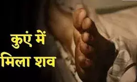 बकरियां घर लौट आई, नहीं आई महिला, तलाश करने पर कुएं में मिला शव