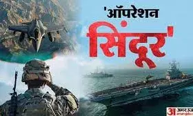 पढ़ाया जाएगा ऑपरेशन सिंदूर का पाठ