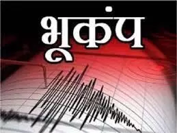 भारत के पड़ोस में भूकंप के तेज झटके, घरों से बाहर निकले लोग भारत के पड़ोस में भूकंप के तेज झटके, घरों से बाहर निकले लोग